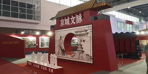 中軸線申遺展區亮相北京國際圖書節，文化傳媒助力古都文脈傳承