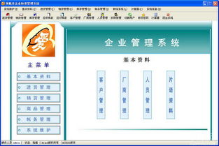 領航者企業管理軟件下載指南 一站式企業解決方案
