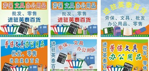 文具零售店的招牌設(shè)計(jì) 以視覺吸引力引領(lǐng)消費(fèi)新風(fēng)尚