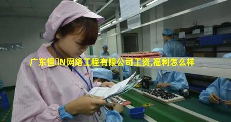 廣東恒N網(wǎng)絡(luò)工程通訊設(shè)備修理服務(wù)解析